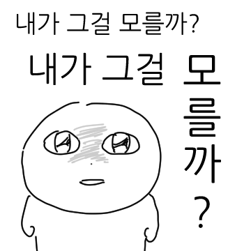 이상한 맑눈광 사악이 2