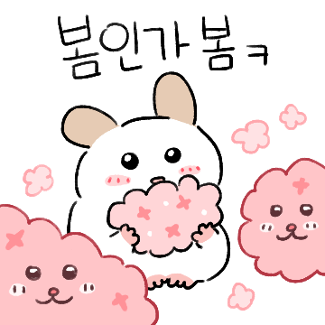 따땃훈훈~ 봄인가봄 햄스터씨 10