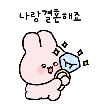 우리는 앙증맞은 커플이야4(앙토.ver)