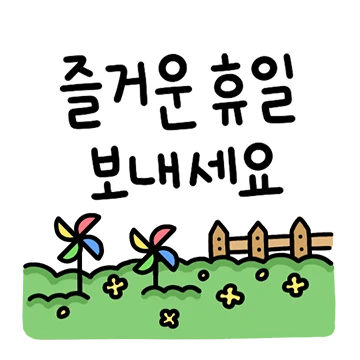 동글동글 큰 손글씨