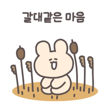 나..나도 말 좀 할게..!
