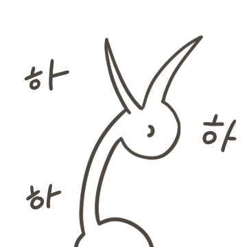 목이 길어 신난 학