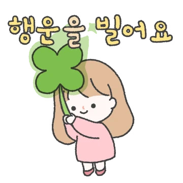 채아의 오늘도 다정하게 말해요