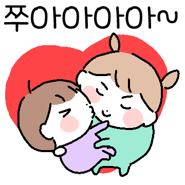 단짠 육식초식커플 ~남자~