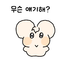 이모티콘 프리뷰