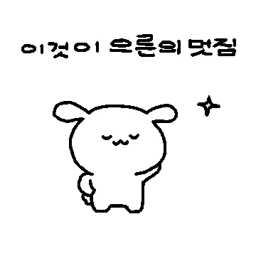 얼은은...울지않아!