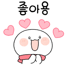 오늘도 기분 좋아지는 톡 7