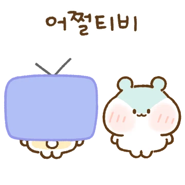 매콤매콤해 페퍼 앤 민트