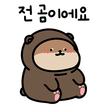 오동통통 서달이 등장! 8
