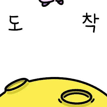 우주에서 온 별먼지