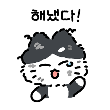 레오랑 화이팅이야!