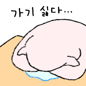 밋밋한 돼지 2