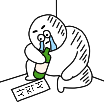 직장인이라 슬픈 사람