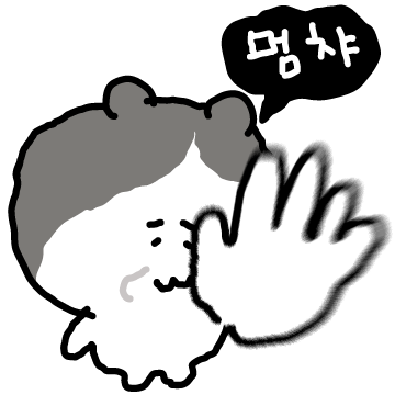햄수다할맹의 요즘 리액션