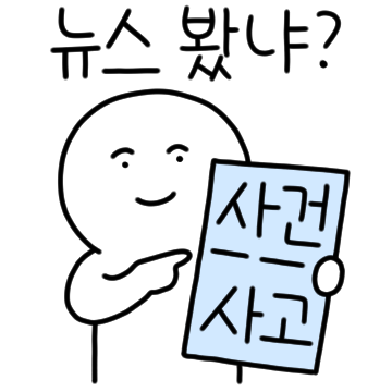 핫이슈 토커
