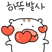나는 귀엽따람쥐 5
