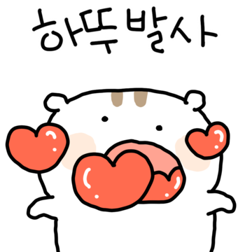 나는 귀엽따람쥐 5