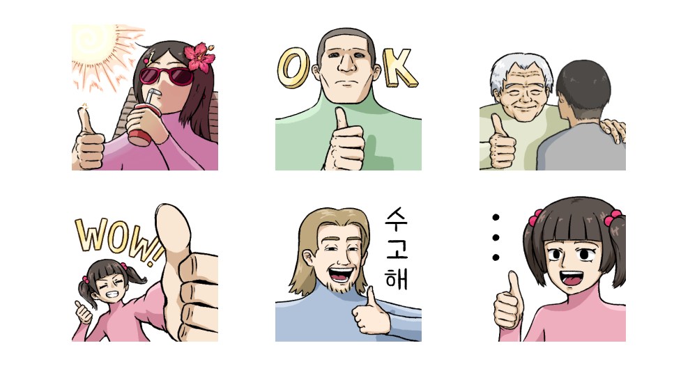기분따라 따봉 24모음