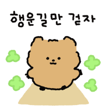 행운을 빌어! 러키쿼카! 2