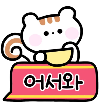 동물친구들 말풍선