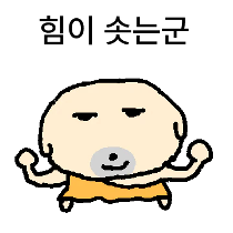 이모티콘 프리뷰