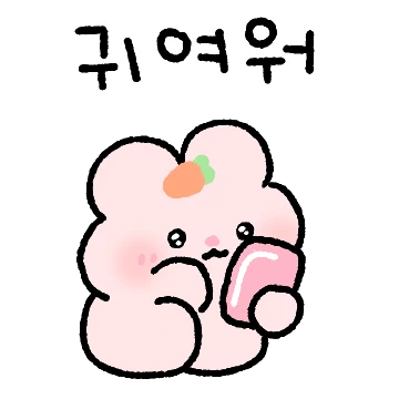 핑크핑크 쪼꾸만 토당이 3