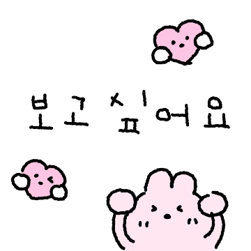 곰도리맘 글씨 2~~