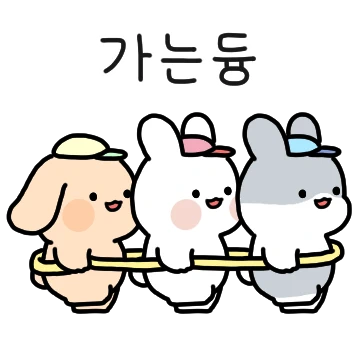 아장아장! 아기 푸루와 친구들