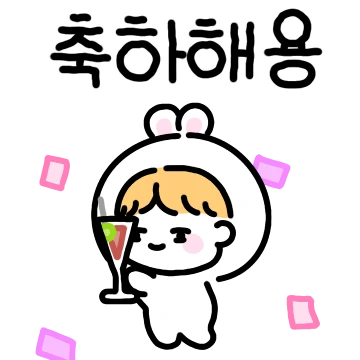 다송이의 다정한 플러팅톡