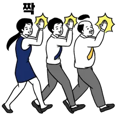 나가라 일터로! 나에겐 빚이 있다!