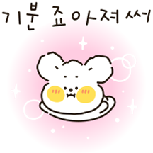 씅쟁이 뚱꼬의 매콤한 사랑 3