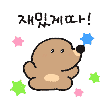 쟈근 뚜더지의 하루 6