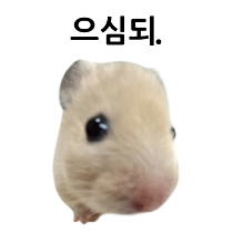 이모티콘 프리뷰