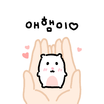 나의 쟈근 애기 햄스터 애햄이 2