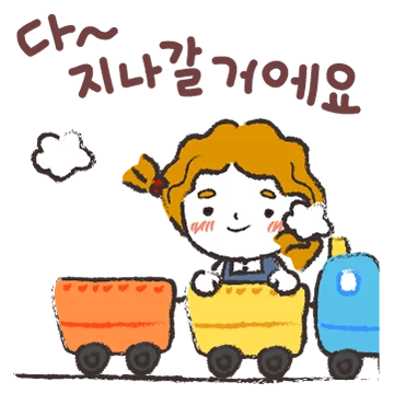 귀여운 릴리의 공감티콘