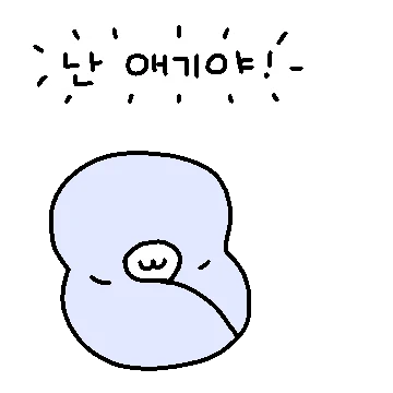 콩닥 콩닥..머야..왜 꼬셔..