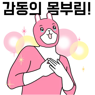 애니멀 특전대 쉐킷 쉐킷 쉑더바디!