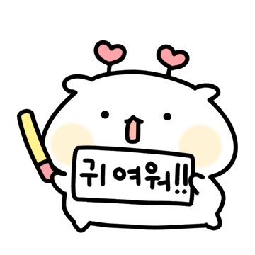 햄쫑이는 종이로 말햄!