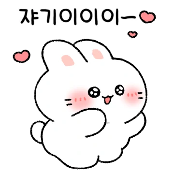 뽀아는 라뷰둥이