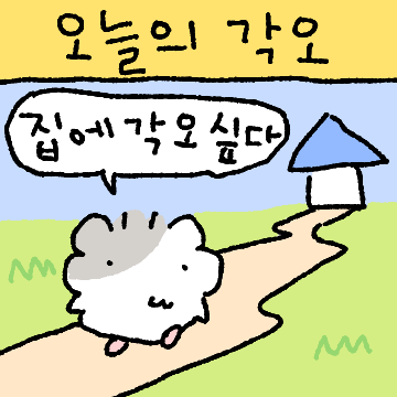 솜뭉치 햄스터 솜찌 19