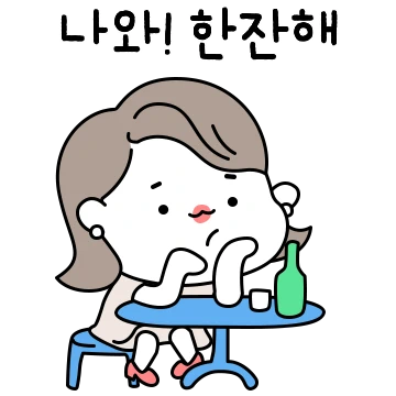 남연애박사의 그 남자 만나지 마요