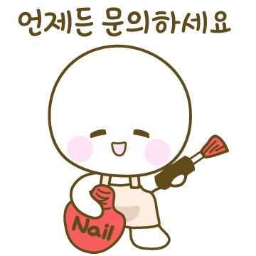 아임 네일아티스트