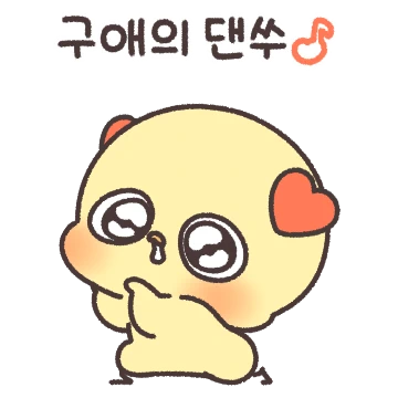똥글똥글 삡삡이
