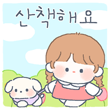 다율이의 기분 좋은 한마디