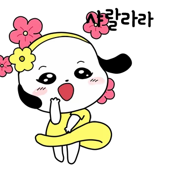 어서 날 가져요.궁디팡