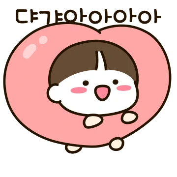 우리는 연애 중 9 (남친.ver)