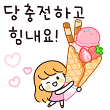 예쁜 말만 줄게요 7