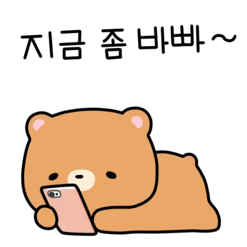 늘어져도 괜찮아 우아베어