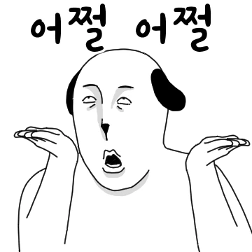 주먹을 부르는 바둑이