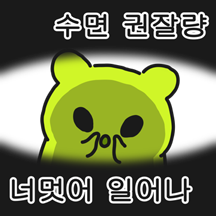 난 외계햄찌고 잘 모태 한국말